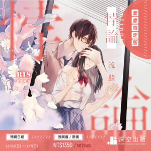預購】獵人只想安靜生活01+02雙書特裝版（已截止） – 深空出版