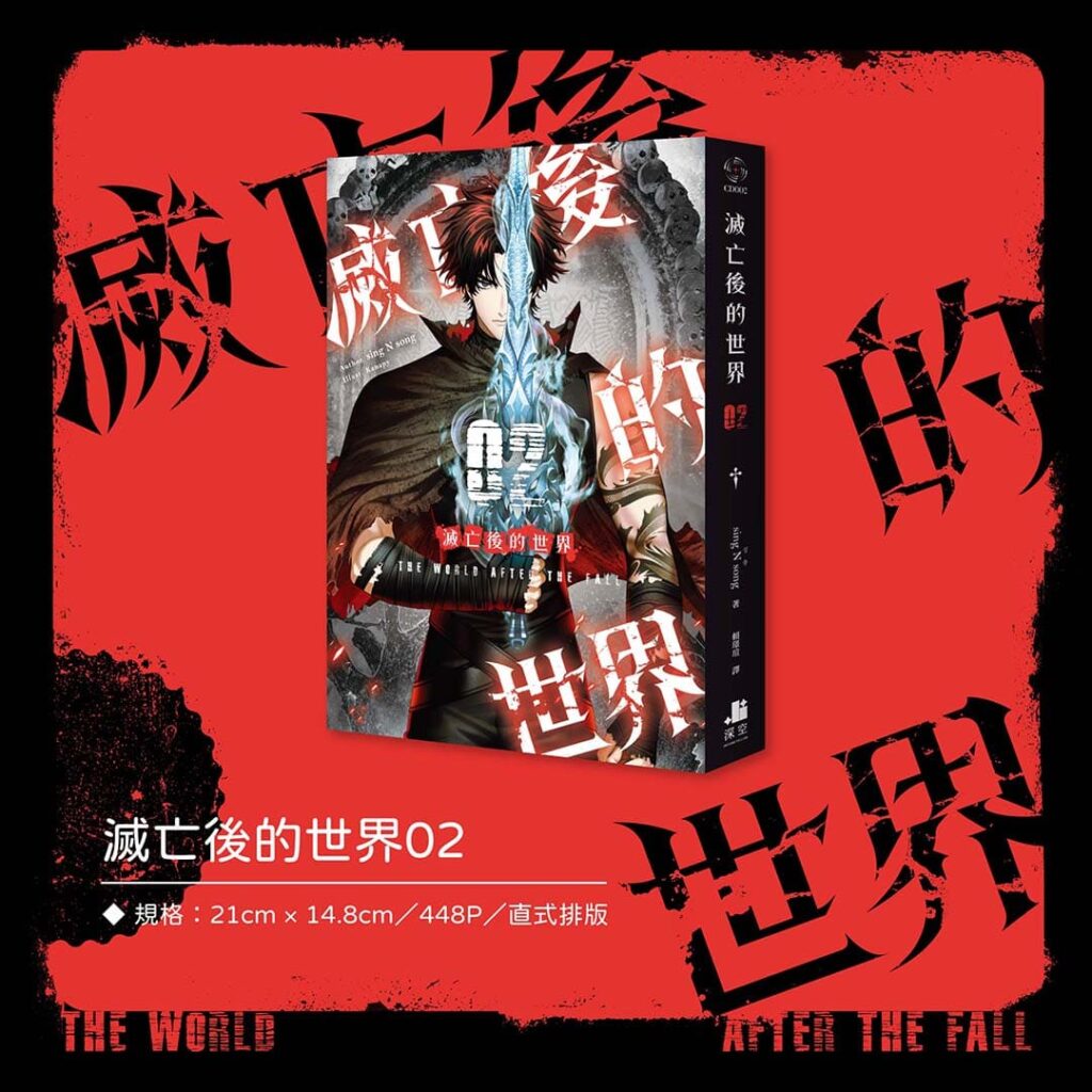 滅亡後の世界　滅亡後的世界　台湾限定　特装版　未開封　1+2巻　ライトノベル 滅亡後の世界 滅亡後的世界 台湾限定 特装版 未開封 1+2巻