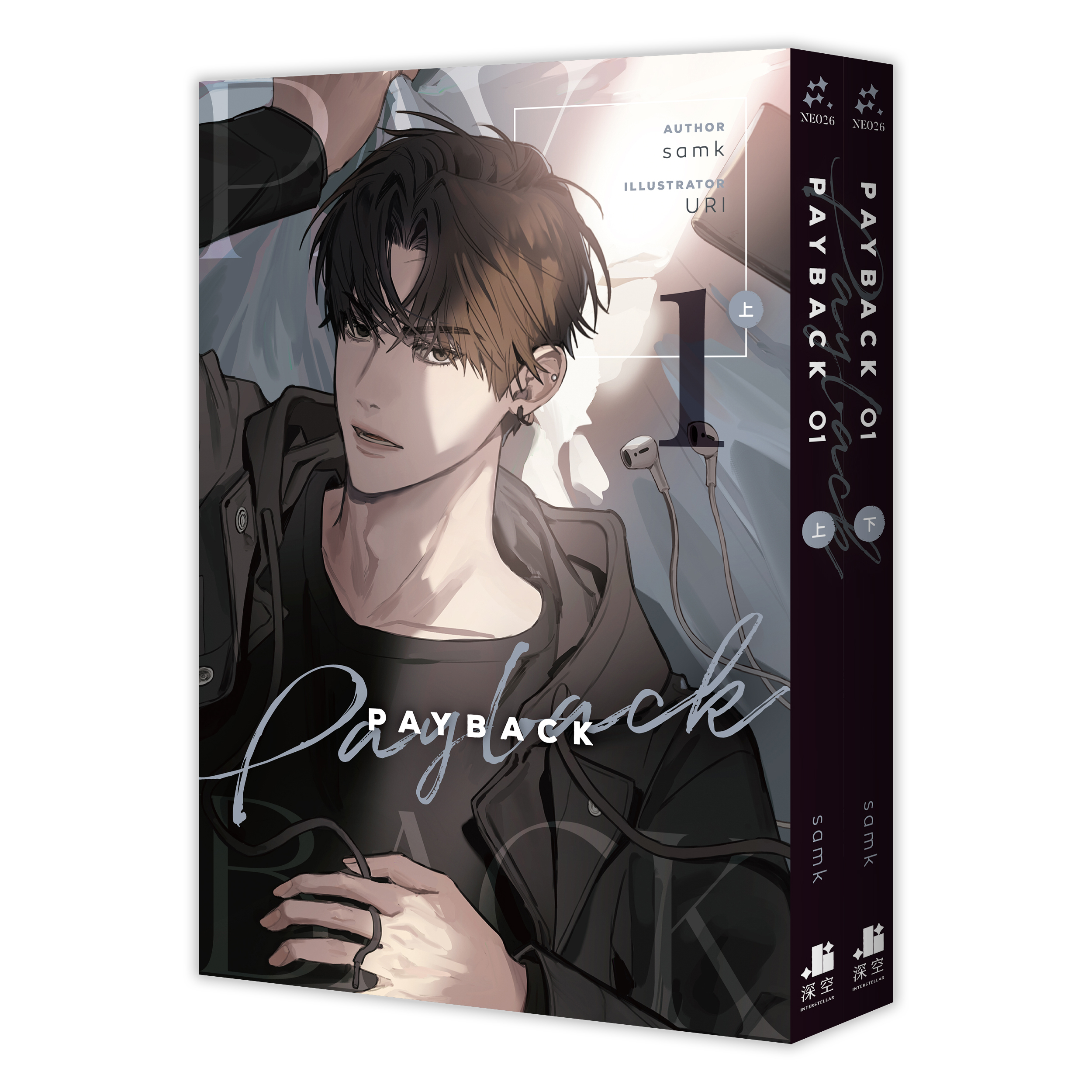 PAYBACK 01（限） – 深空出版