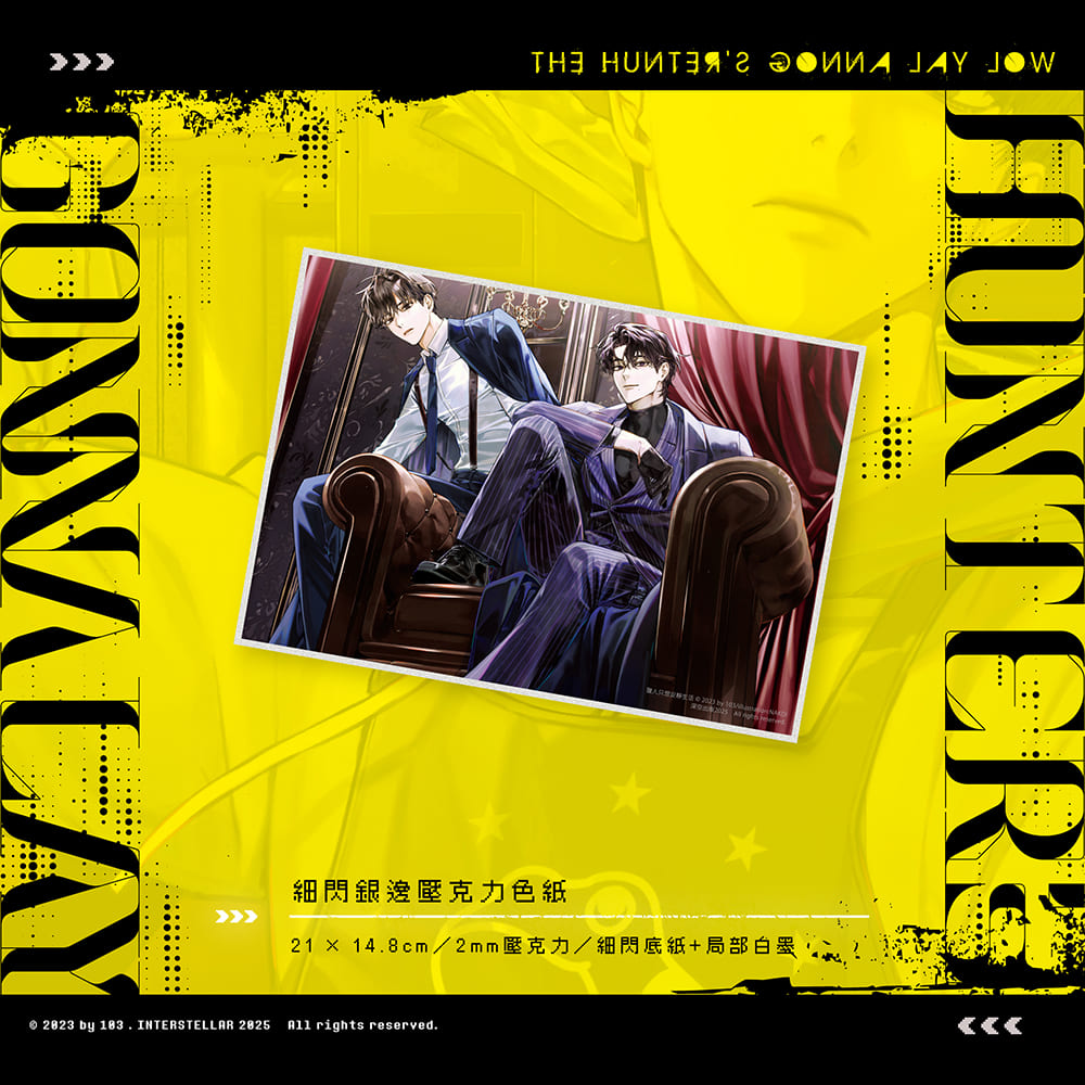 ヒコ 獵人只想安靜生活（特裝版） 預購】獵人只想安靜生活01+02雙書特裝版（已截止） – 深空出版