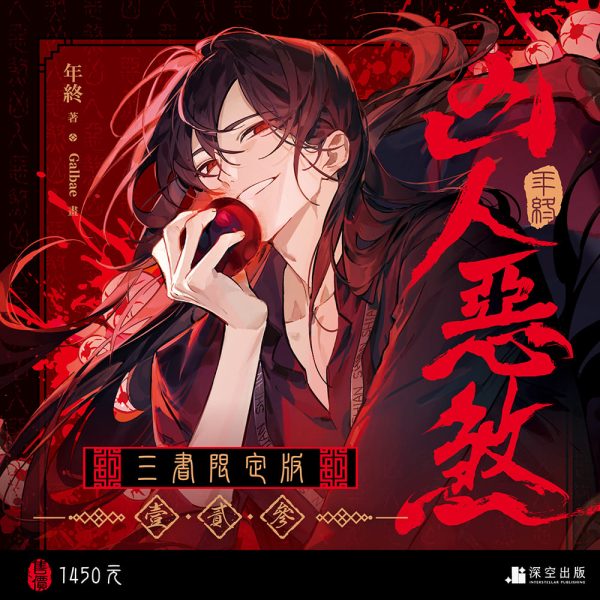 凶人-限定版組圖1-非預購_01