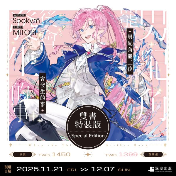 男配-限定版組圖2-00_01