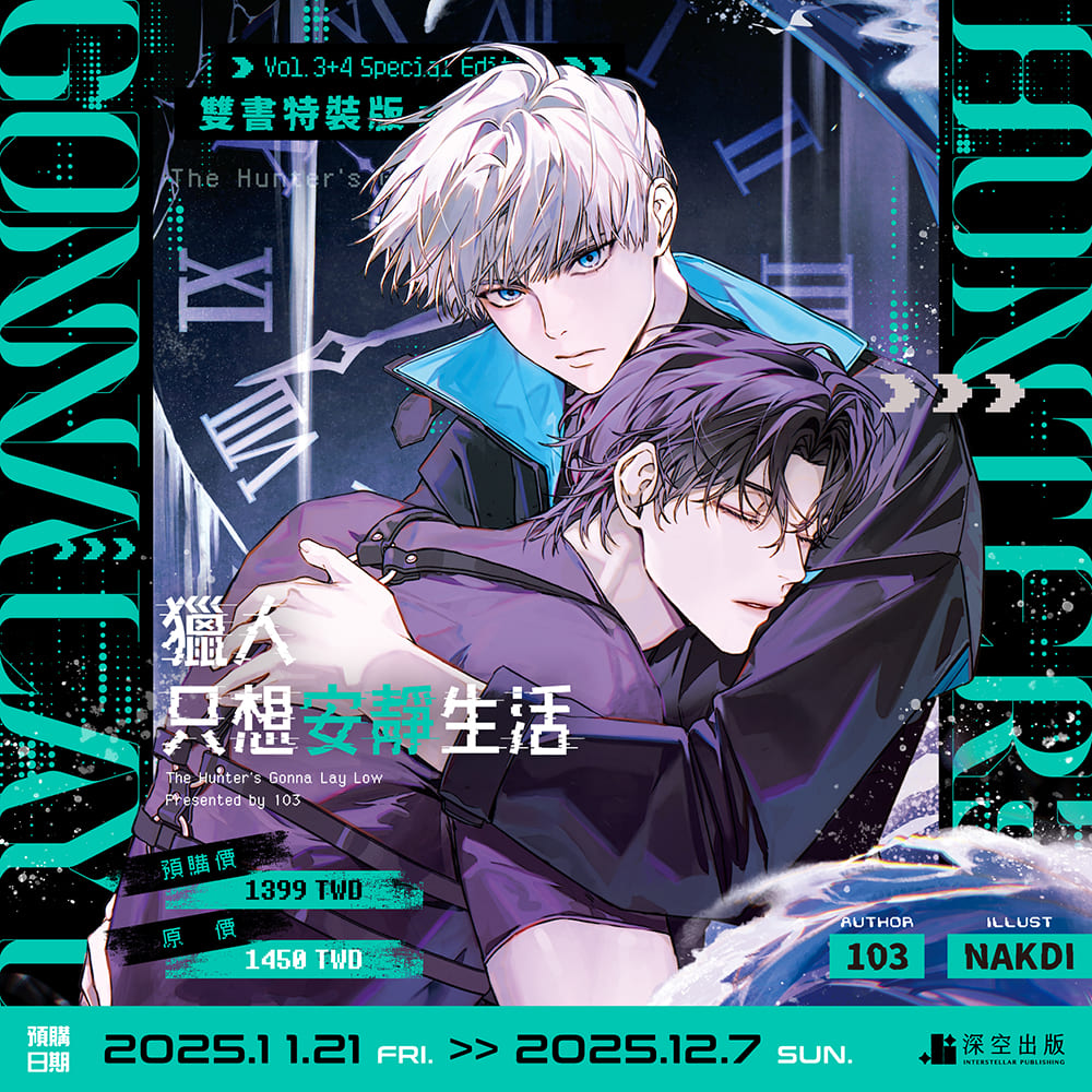 ヒコ 獵人只想安靜生活（特裝版） 獵人只想安靜生活1+2 (雙書通路特典特裝版2冊合售) | 誠品線上