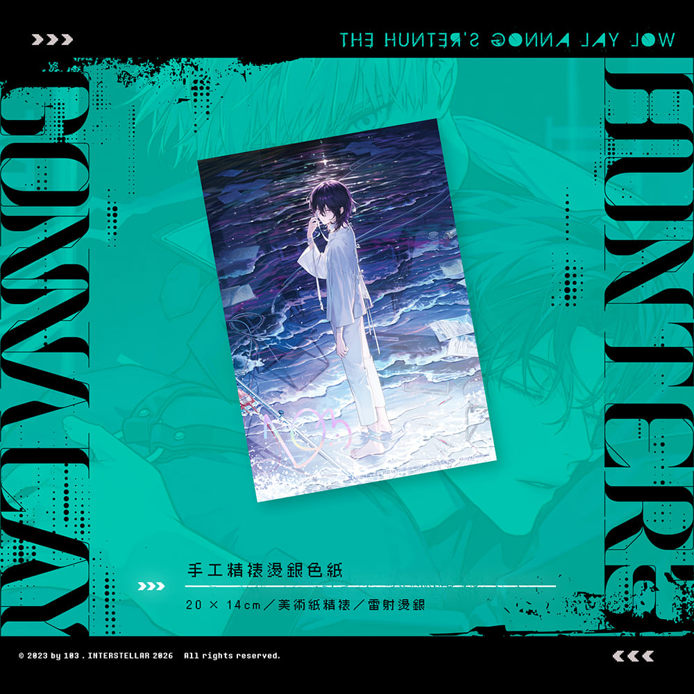 獵人只想安靜生活（特裝版）/猎人只想安静生活 2冊 台湾版 獵人只想安靜生活02 電子書，作者103 - EPUB | Rakuten Kobo 台灣