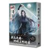 【小說】劍尊歸來02