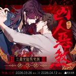 凶人-限定版組圖2-00_01