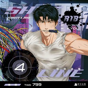 SHUTLINE04-非預購_01