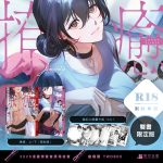 撩癒-限定版